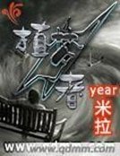 《植梦者》