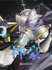 《漫威里的神豪》