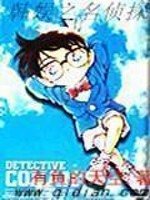 《(韩娱同人)韩娱之名侦探》