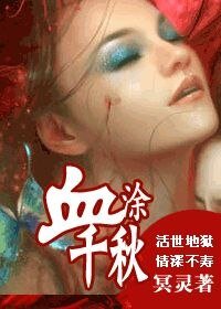 五陵·血涂千秋（出书版）