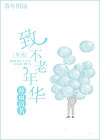 （BG-黑蓝同人）[黑篮]致不老年华