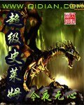 超级史莱姆