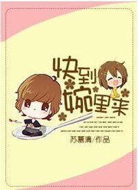 《快到婉里来》
