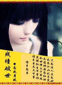 《重生之绯瞳言灵师》