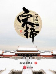 《宋缔》