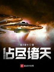 《沾尽诸天》