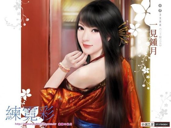 一见钟月（三千阁之五）