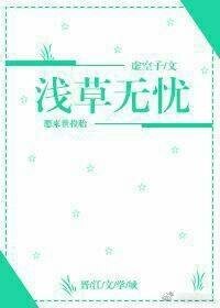 浅草无忧