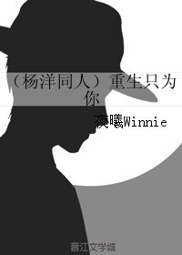 《(杨洋同人)重生只为你》