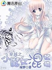 穿越之小魔女混江湖