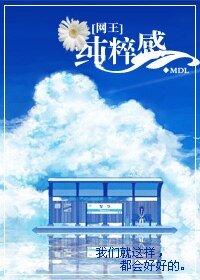 (网王同人)纯粹感