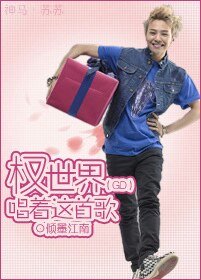 （韩娱同人）[韩娱]权世界唱着这首歌