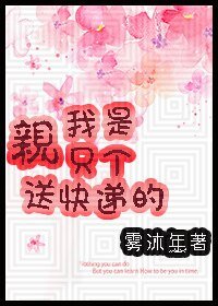 （家教同人）[家教]亲，我只是个送快递的