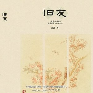 《(霹雳同人)旧友(侯枫/樱枫)》