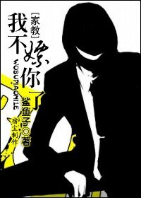 （家教同人）我不嫖你了