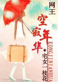 《(网王同人)空寂年华》