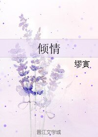 (真人同人)倾情