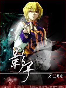 《(猎人同人)影子》