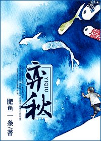 （棋魂同人）弈秋