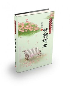 《(瓶邪同人)最美的季节之情归何处(夏卷+春卷)》