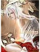 《爱惨了丑女》