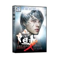 《嬗变:杀戮者与推理者的顶级较量》