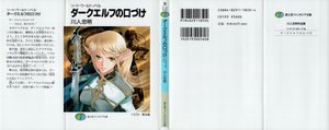《黑妖精之吻》