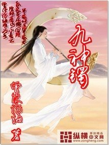 《九神镯》