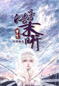 《重生漫漫末日行》
