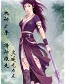 执神之手，将神拖走