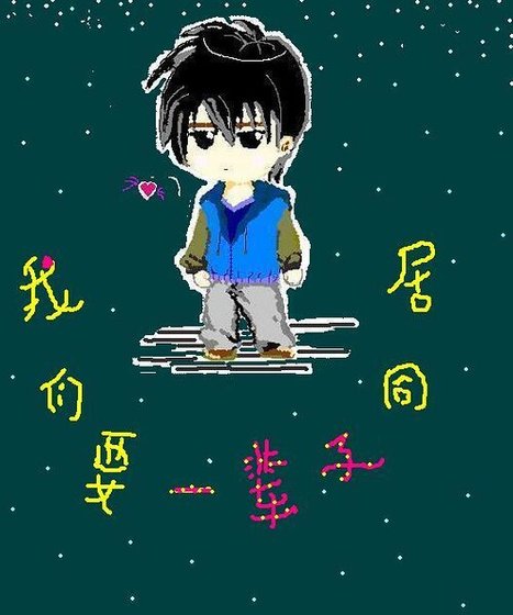 （盗墓同人）我们一辈子都同居好不好