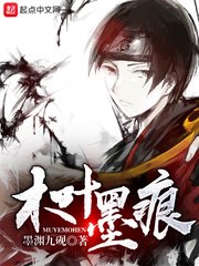 (火影同人)木叶墨痕