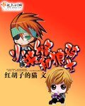 《小裁缝和狼骑士》
