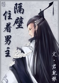（BL/剑三同人）隔壁住着男主