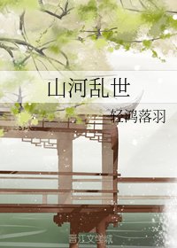 棠前雨落后传之鬼未