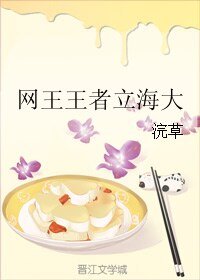 （BL/网王同人）网王王者立海大