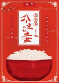 庆鱼年：公主不为妾[GL]