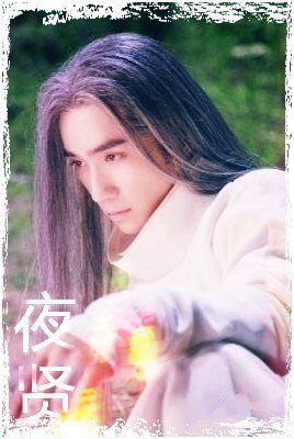 （BL/镇魂同人）剧版镇魂:夜贤