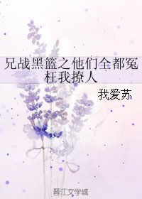 (BL/综漫同人)兄战黑篮之他们全都冤枉我撩人