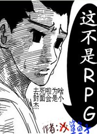 （猎人同人/BL）这不是RPG！