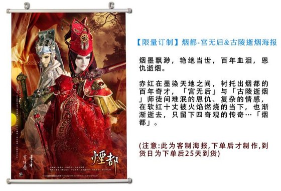 《(霹雳布袋戏同人)(霹雳烟后)蝴蝶晓梦》