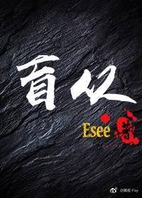 《(BL/阴阳师同人)盲从》