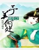 重生之予美何处