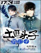 《土匪头子俏公子》