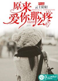 原来爱你那么疼