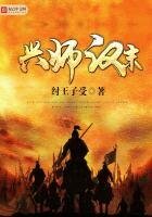 《兴师汉末》
