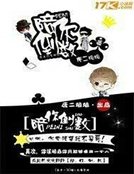 《陪你倒数》
