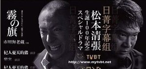 雾之旗(又名:复仇女)