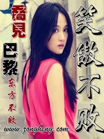 （笑傲同人）笑傲不败