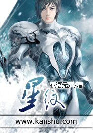 星纹